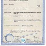 Сертифікація продукції. Сертифікати ISO. Технічні умови