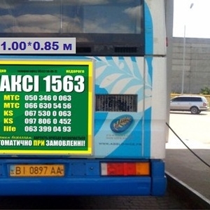 Размещение наружной рекламы на автобусах Полтава
