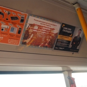 Реклама в автобусах Полтава