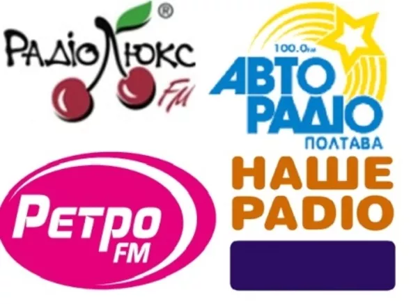 Размещение рекламы на радио в Полтаве