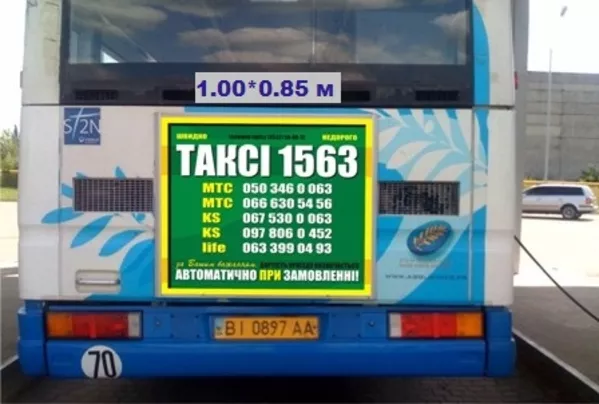 Размещение наружной рекламы на автобусах Полтава