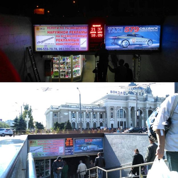 Реклама на ЖД вокзалах в Вашем городе! Реклама по всей Украине 2