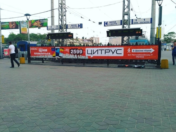 Реклама на ЖД вокзалах в Вашем городе! Реклама по всей Украине 4