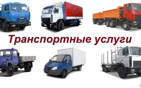Грузоперевозки та автоперевезення стандартних і не габаритних вантажів 5