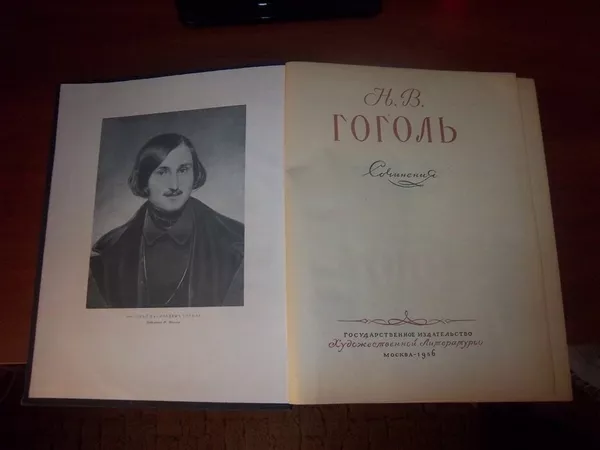 Продам книгу Н.В. Гоголь 