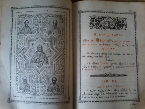продам церковную книгу на старо-славянском языке в хорошем состоянии 10